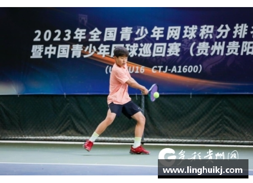 Bsports必一体育2019全国青少年网球积分排名系列赛产生20个单项冠军