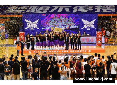 Bsports必一体育CUBA总决赛：清华大学队夺得冠军，篮球盛宴点燃校园热情 - 副本 - 副本